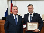 41-я сессия Алтайского краевого Законодательного Собрания